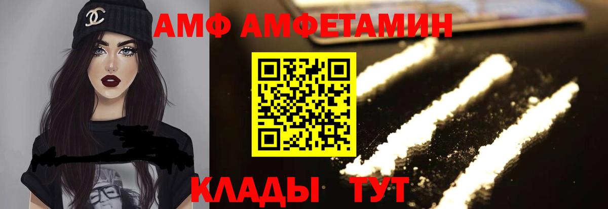 Калуга  АМФЕТАМИН VHQ  Амфетамин  Вход с VPN 