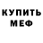 Alpha PVP СК КРИС Meshack kirui