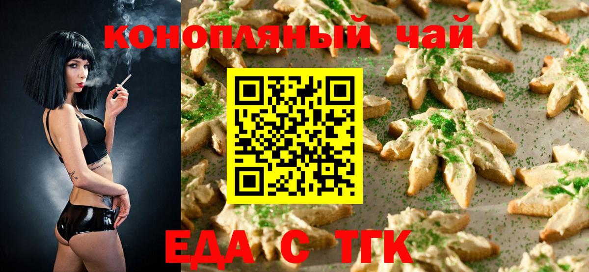 Калуга  Cannafood марихуана  Вход с VPN 