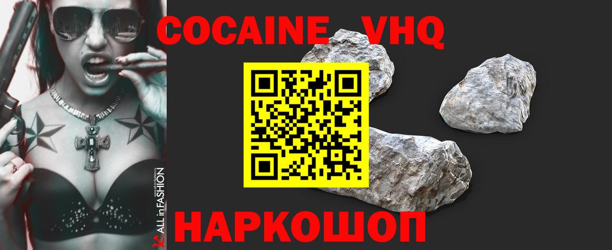 COCAIN FishScale Калуга