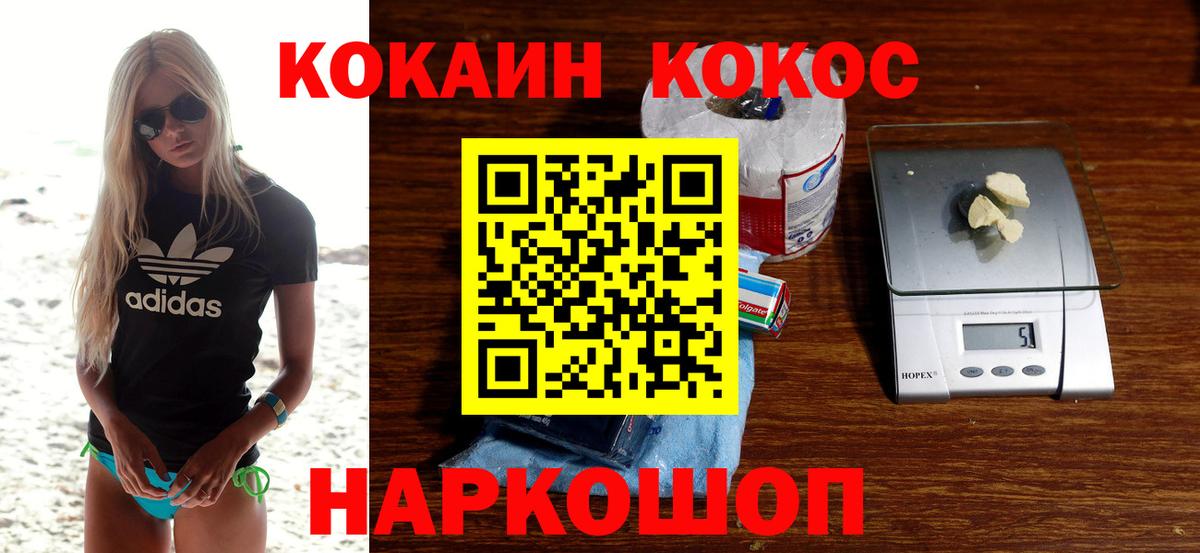 КОКАИН 99%  Вход с VPN  Калуга 