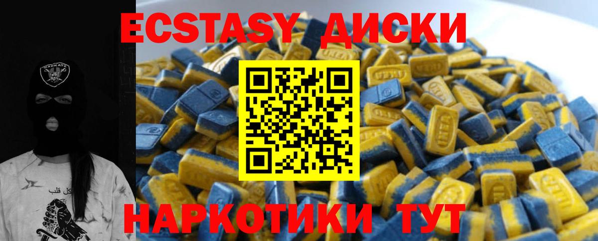 Ecstasy  Ecstasy диски  Вход с VPN  Экстази Punisher  Калуга 