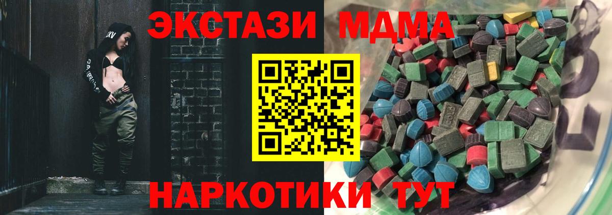 Экстази TESLA Калуга