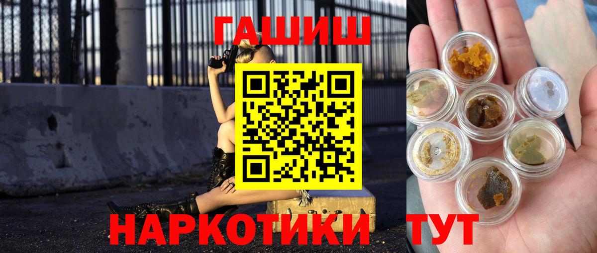ГАШ VHQ  Вход с VPN  Калуга  ГАШИШ  Гашиш VHQ 