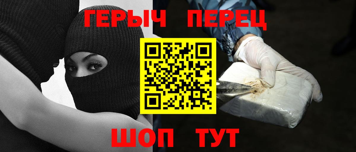 Героин Heroin  Вход с VPN  Калуга 