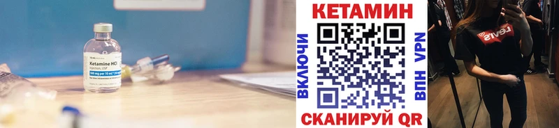 КЕТАМИН VHQ  Калуга 