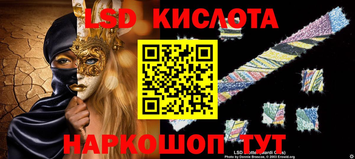 ЛСД экстази кислота Калуга