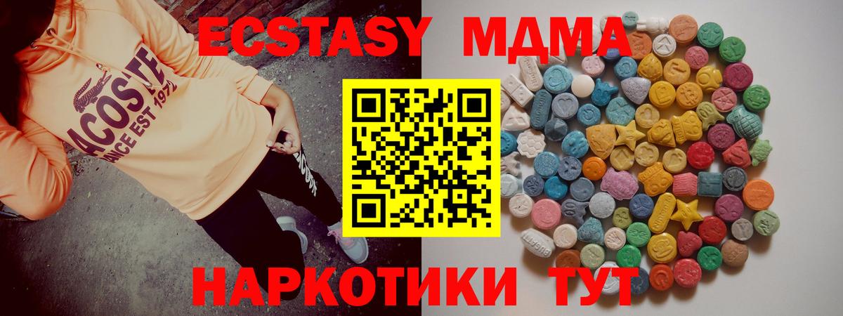 Калуга  МДМА  Вход с VPN  MDMA молли  MDMA молли 