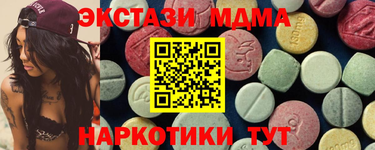 MDMA молли Калуга