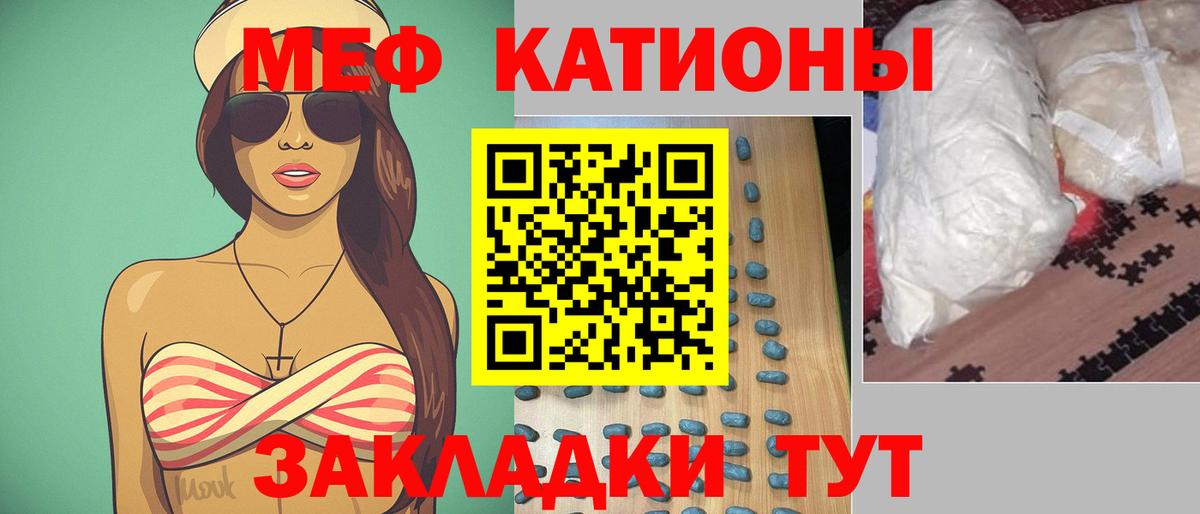 МЯУ-МЯУ мяу мяу  кракен ТОР  Мефедрон  МЯУ-МЯУ  Калуга  Мефедрон 4 MMC  Вход с VPN 