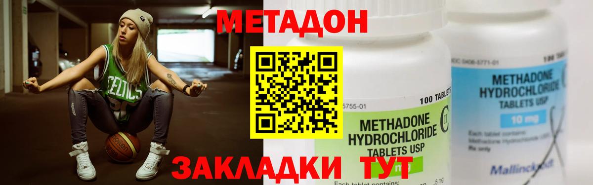 нарко площадка как зайти  Вход с VPN  Калуга  МЕТАДОН мёд 