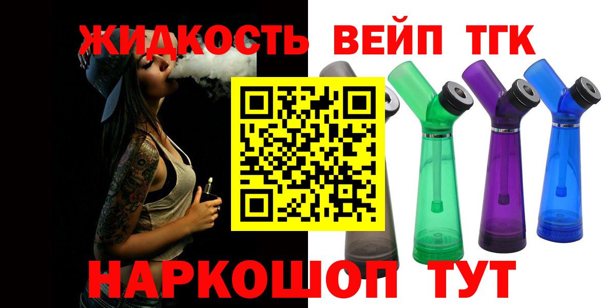 Дистиллят ТГК вейп  ТГК Wax  Калуга  Вход с VPN 
